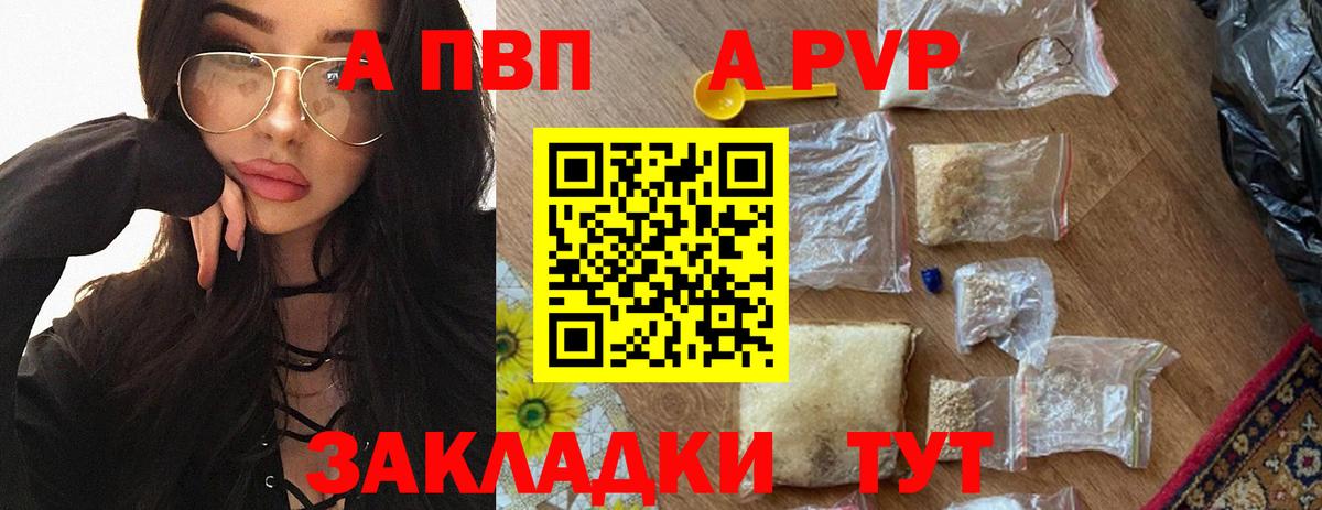 Шарыпово  Alpha PVP мука  Alfa_PVP СК  Вход с VPN  Alfa_PVP крисы CK 