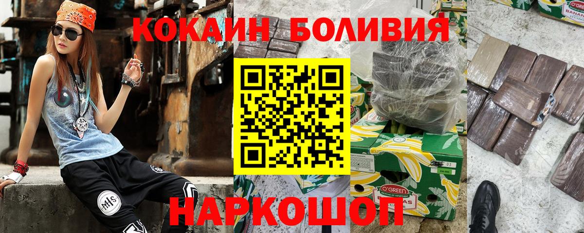 Кокаин 98% Шарыпово