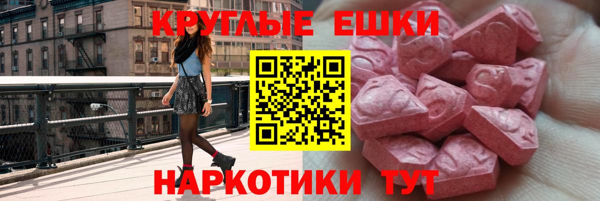 ЭКСТАЗИ таблы Шарыпово