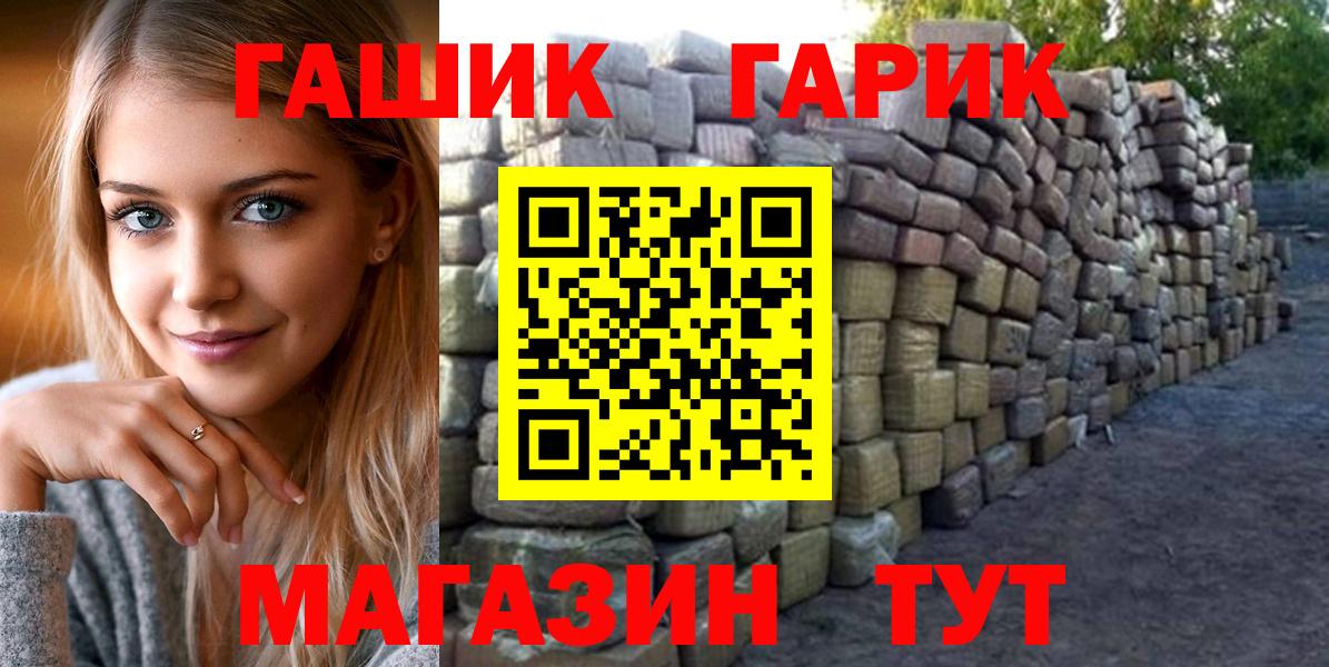 ГАШ гарик Шарыпово