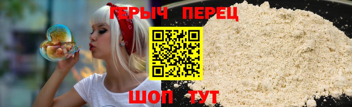 Шарыпово  ГЕРОИН VHQ  Вход с VPN 