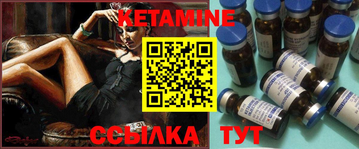 КЕТАМИН ketamine  КЕТАМИН VHQ  Вход с VPN  Шарыпово 