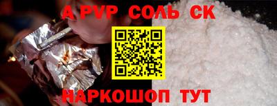 синтетический гашиш Ливны