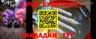 apvp Малоярославец