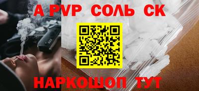 синтетический гашиш Ливны