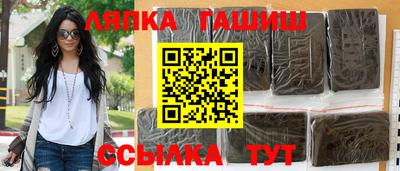 синтетический гашиш Ливны