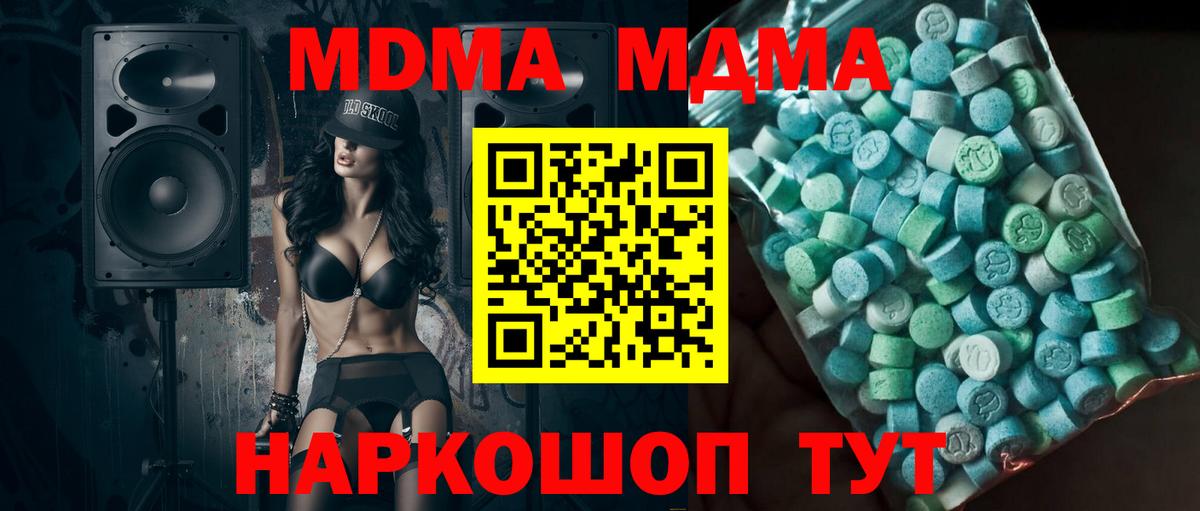 МДМА кристаллы Шарыпово