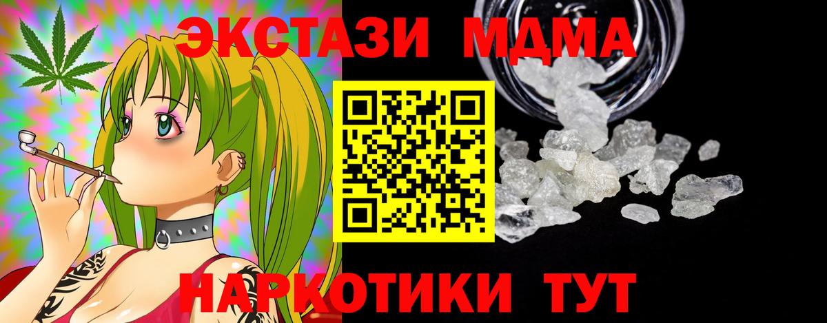 MDMA кристаллы  МДМА VHQ  МДМА  Вход с VPN  Шарыпово 