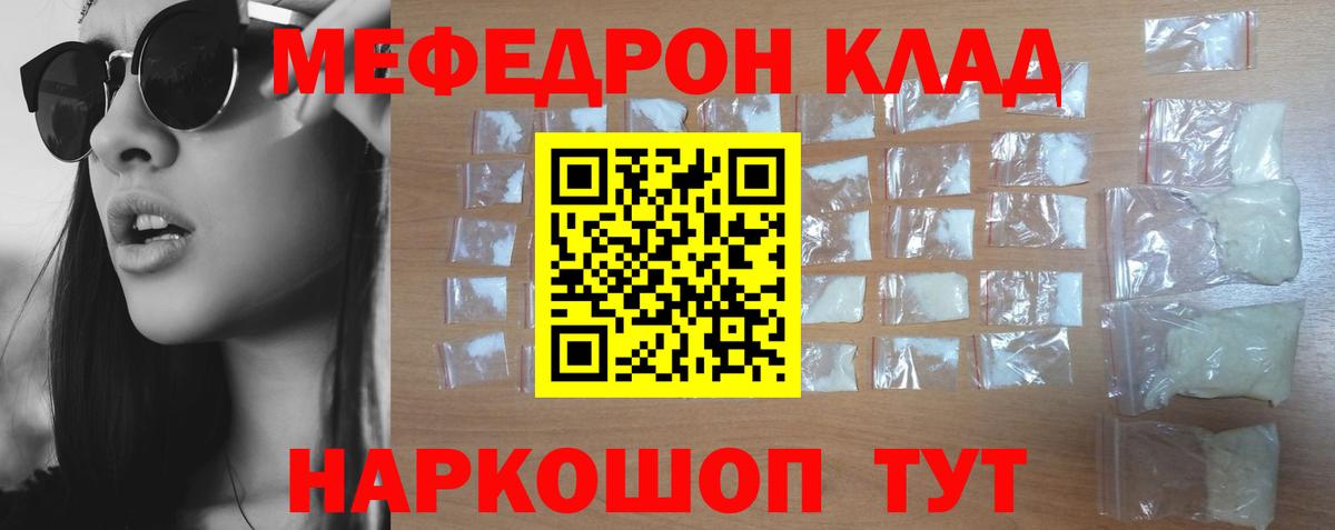 Шарыпово  Мефедрон  Вход с VPN  Мефедрон кристаллы  закладка  МЕФ VHQ 