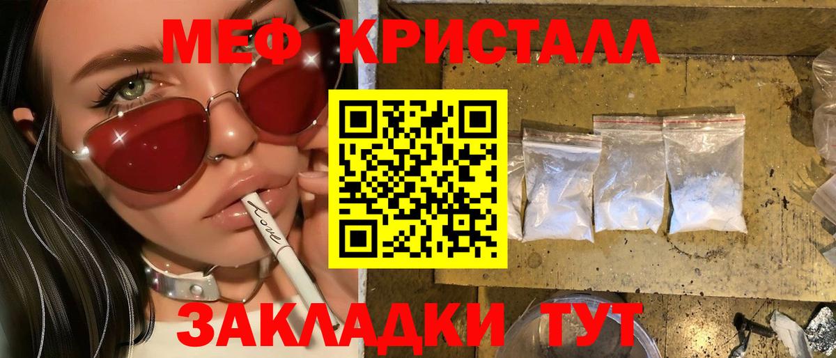 Мефедрон мука Шарыпово