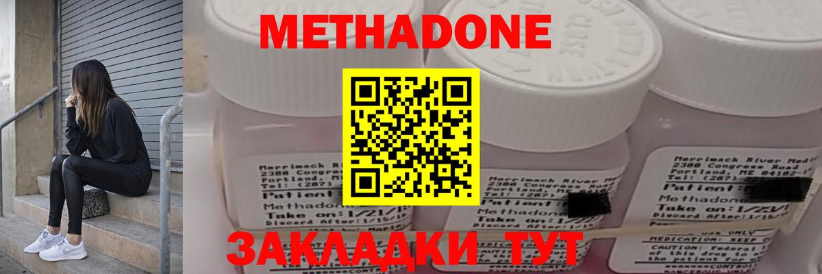 МЕТАДОН VHQ  Вход с VPN  Шарыпово  МЕТАДОН белоснежный 