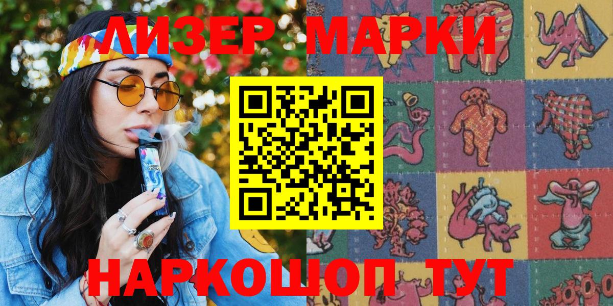 Наркотические марки 1500мкг  Вход с VPN  Шарыпово 