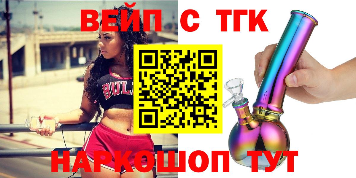 Дистиллят ТГК вейп с тгк Шарыпово