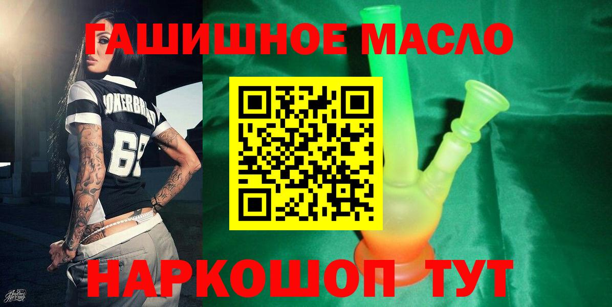 Дистиллят ТГК гашишное масло  Вход с VPN  ТГК жижа  Шарыпово 