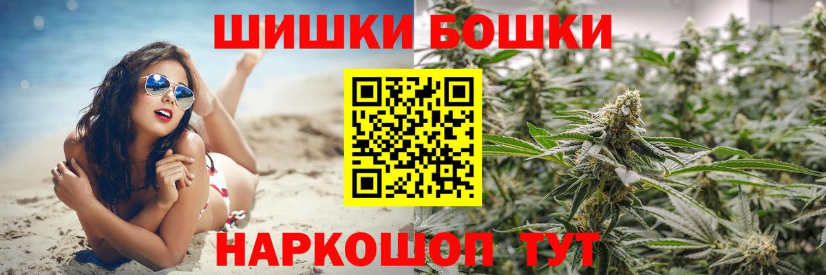 Бошки Шишки White Widow Шарыпово