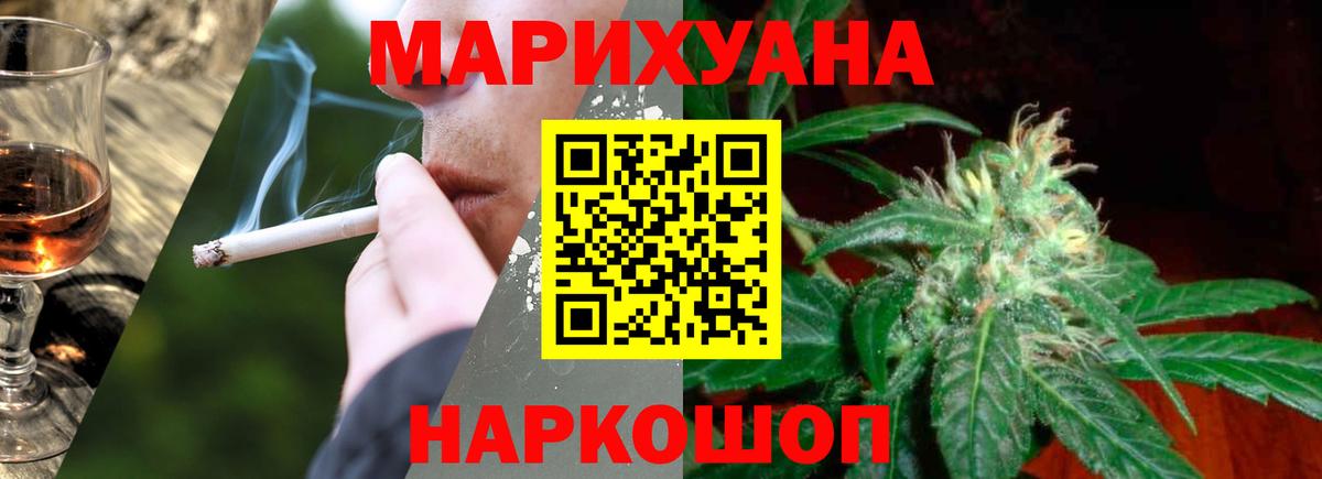 МАРИХУАНА Ganja  Вход с VPN  Бошки Шишки VHQ  Шарыпово 